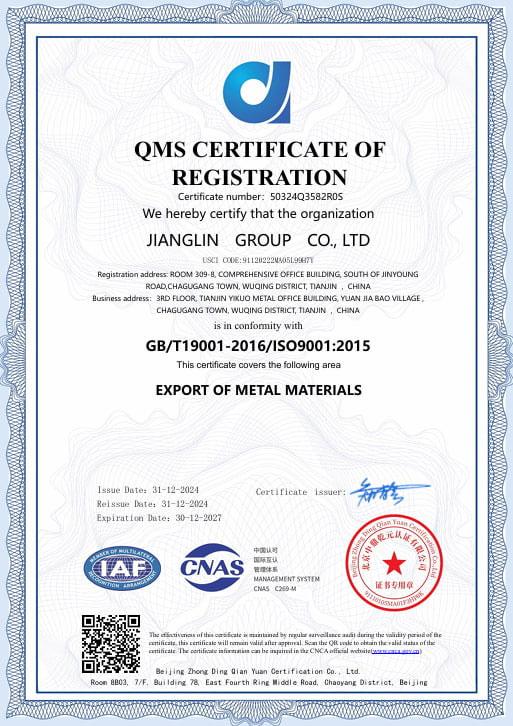 QMS Certificate
